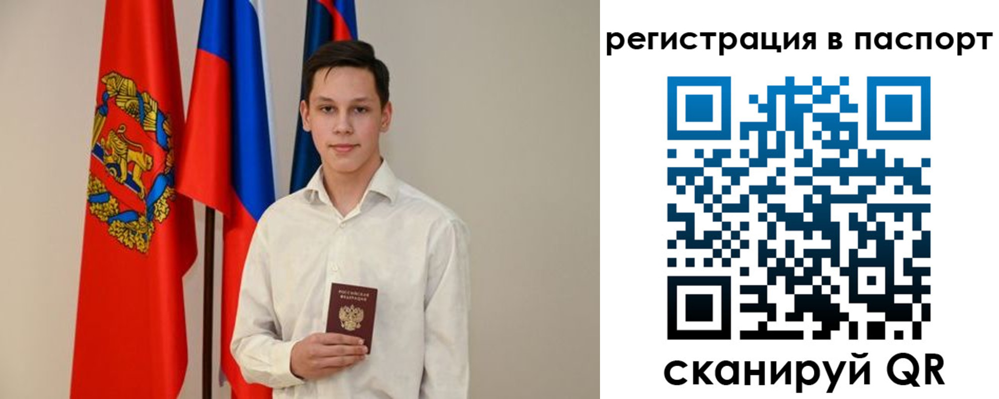 временная регистрация в квартире в Канске