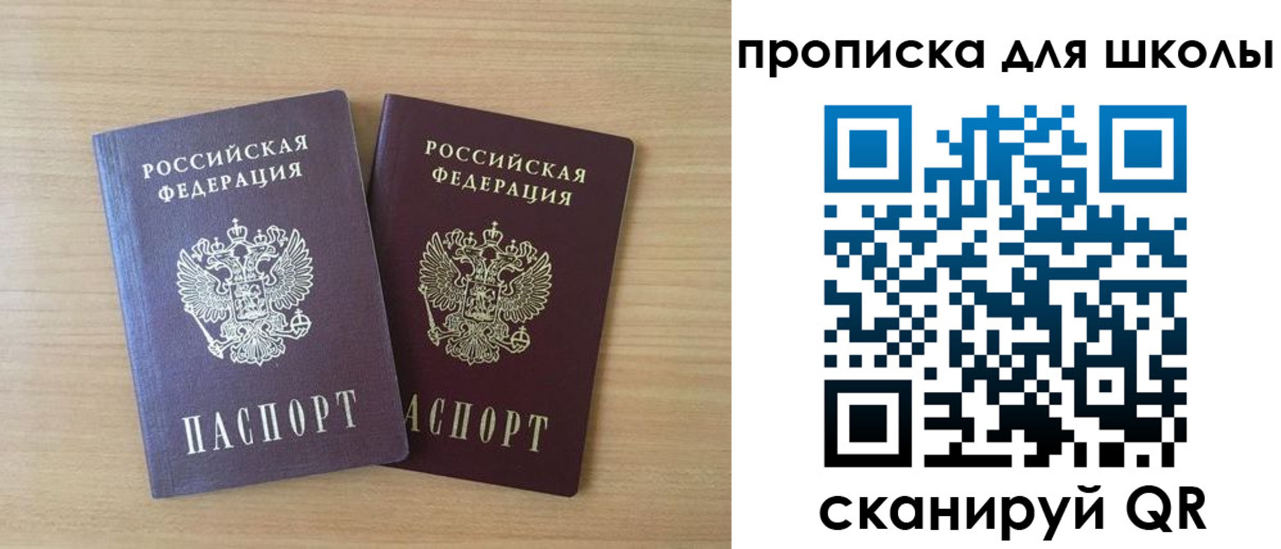 временная регистрация законно в Канске