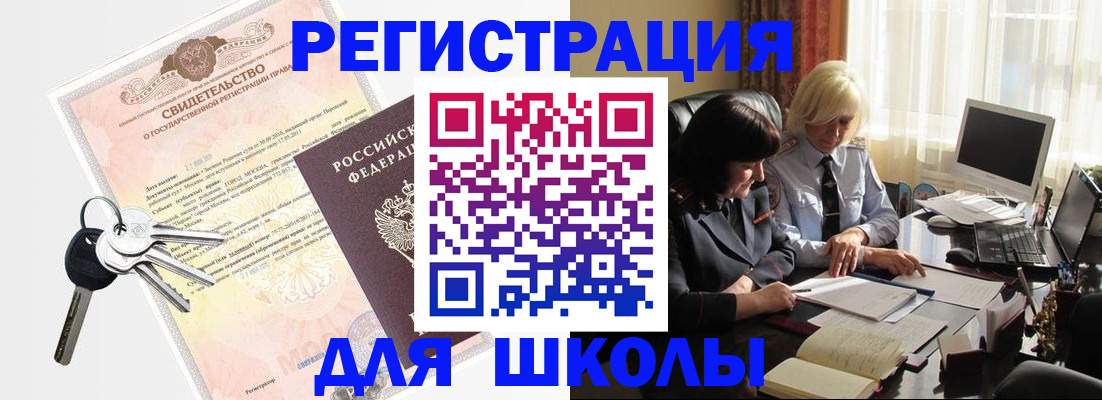 прописка в квартире в Канске