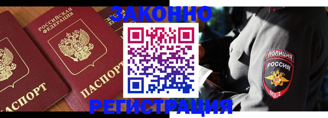 временная регистрация 2025 в Канске