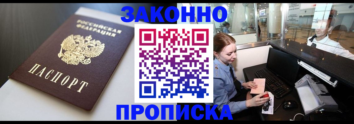 временная регистрация госуслуги в Канске