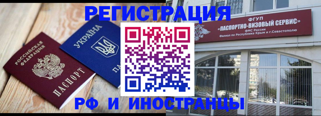 прописка в Канске