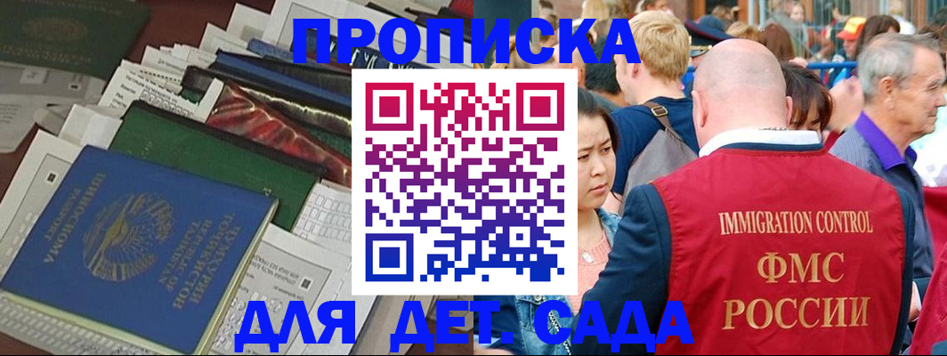 временная регистрация в Канске